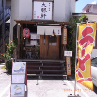 東京池袋 大勝軒 那覇店7