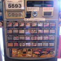 らあめん花月嵐 小禄バイバス店