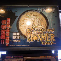 らあめん花月嵐 小禄バイバス店