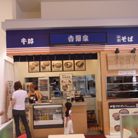 吉野家 イオン南風原SC店