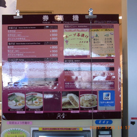 東京見聞録/六日目2～ちばき屋PD 風音（かざね）～