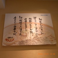東京見聞録/六日目2～ちばき屋PD 風音（かざね）～