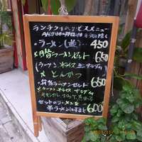めんくい亭