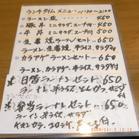 めんくい亭