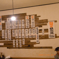 らーめん まるよし4