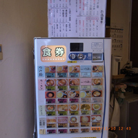 東京池袋 大勝軒 那覇店8