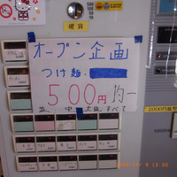 沖縄つけめん でんべい