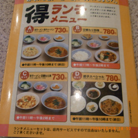 中華そば 天宝