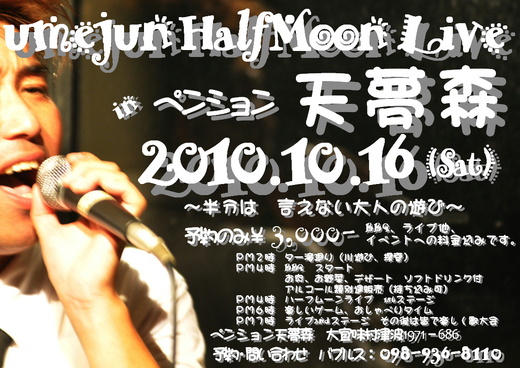 10月LIVEのポスター完成！！