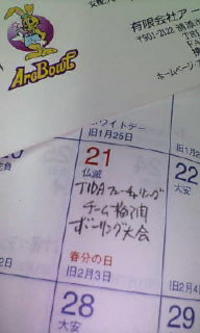 会場決定!! 2007/02/08 20:05:00