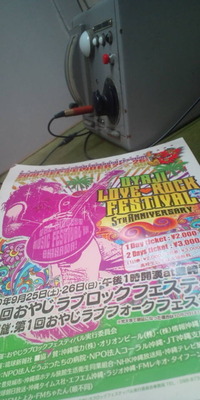 番組収録♪ 2010/09/06 15:51:03