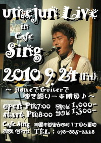 今日は何の日？ 2010/09/24 18:04:50