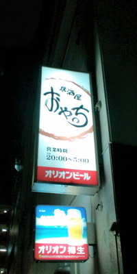 集合場所は 2010/09/17 19:25:34