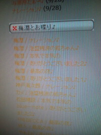 レスしたのレス♪ 2010/09/30 16:04:14