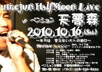 梅ールマガジン 2010/10/06 20:04:41
