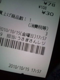 カワユス〜(* ´д｀*) 2010/10/15 18:07:12