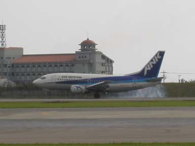 Landing