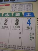 立春