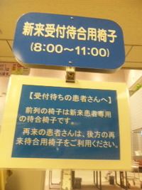 琉大病院 2011/09/02 08:15:00