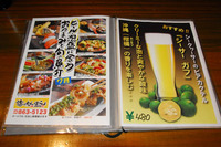 もてなしの心 2011/07/27 23:39:04
