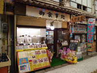 閉店 2011/06/29 19:26:32