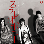 沖縄の最近の音楽事情 2009/03/15 12:00:00