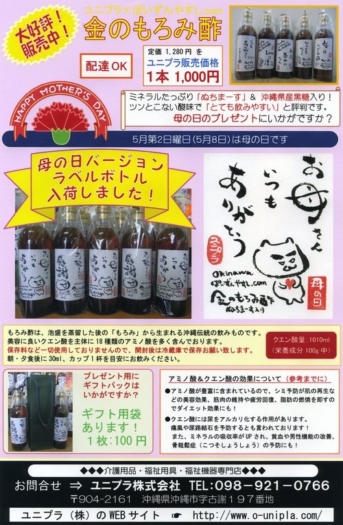 母の日のプレゼントはコレで決まり！