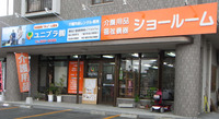臨時休業日のお知らせ