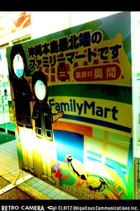 最北端！ 2010/12/21 21:44:16