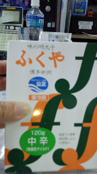 おみやげ♪