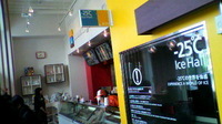 −１８℃( アイスクリーム屋さん) 2011/02/24 17:57:31