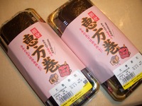 幸運の行方 2010/02/04 00:13:38