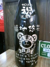 デカボトル 2010/09/10 15:00:00