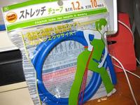 チュウブトレ