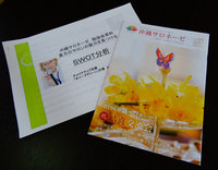サロン勉強会＆交流会に参加してきました！