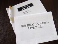 お金のお勉強♪