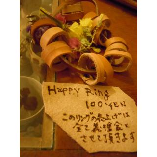 HAPPY　RING