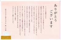 　＜ありがとうございます＞ 2011/01/05 10:01:44