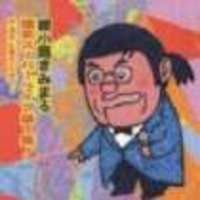 心の清涼剤 2006/05/11 23:44:07