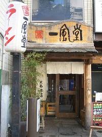 福岡 2006/02/05 01:04:57