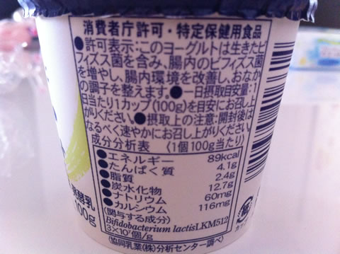 おなかにおいしいヨーグルト