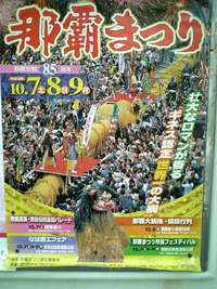 祭り準備☆