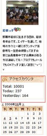 祝！
