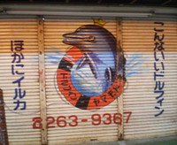 ダジャレ(*≧m≦*) 2006/10/13 10:02:45