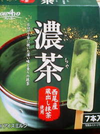 このアイス美味しいですよ 2007/08/10 18:07:41