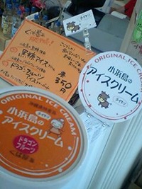 小浜島オリジナルアイス
