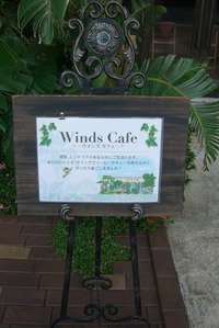 ＊＊＊ ウインズカフェ　オープン ＊＊＊