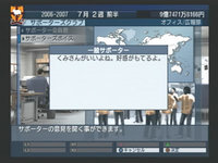 好感触
