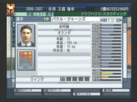 補強選手