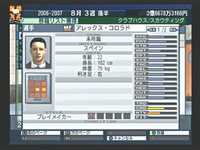 補強選手